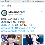 [인피니트] 토기들 이거 봤어?ㅋㅋㅋㅋㅋ