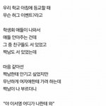 [드루와] 야 미친 <b>내</b>가 <b>글</b>쓴거 페북에 올라감