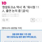 [워너원] 애들 <b>택시</b>