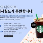 디시지월드 스벅 아메리카노 <b>이벤트</b> 중 이네요!