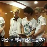 [뉴이스트] 수학천재 쩨알이