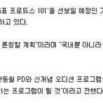 [프로듀스2] <b>YG</b> 이거봐;;