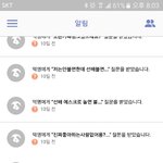 익명으로 누가 저 좋아한다는데