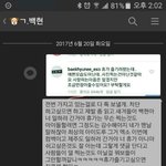 [EXO] 변백현 톡 <b>겁나</b> 잘 읽어ㅋㅋㅋ
