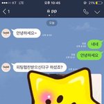 [댓글부탁해] 상호도용으로 음란성 사기를 치는 사람 어떻게 해야하죠