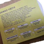 발권기에서 입장권 출력을 하고 보니 내 이름이 아니네..