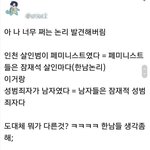 [댓글부탁해] <b>미러링</b>을 하니까 말이 통하네 ㅎㅎ