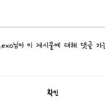 [EXO] 야...사생한테도 사랑하는마음으로 <b>포장</b>해줬는데