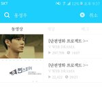 [옹성우] V앱 어제 뜬거 봤어?