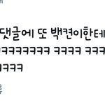 [EXO] 내가 아까 말했지 찬열이 인별은 <b>신문고</b>라고