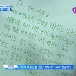 [워너원] 박우진 <b>글씨</b> 실화냨ㅋㅋㅋㅋㅋㅋ