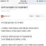 [워너원] 아까 올라왔다가 삭제된 프듀 지인피<b>셜</b> 글 캡쳐본 올린다