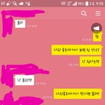 남친 카톡..  헤어져야할까요?