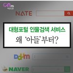 [콜로라도] 그녀들이 불편해- <b>포털</b>사이트의 여성혐오편.jpg