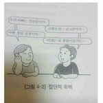 엉덩이에 모기 <b>물림</b> 씹빨