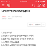 [프로듀스] 다들 애잔한 선호맘의 노력을 봐줘