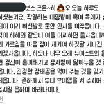 [프로듀스2] 뉴이스트 팬들의 노력ㅋㅋㅋㅋㅋㅋ