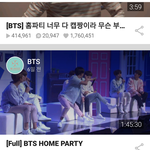 [방탄소년단] 이거 진심 <b>역대</b>급 조회수아니냐