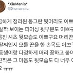 [시우민] 제주도 시우민 <b>투샷</b>을 본 한 팬의 감상문