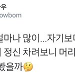 [시우민] 짹에서 본건데 시우민의 <b>심정</b>은...