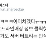[시우민] 시우민이 또 <b>서버</b>를 터뜨렸다!!!!!