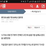 [댓글부탁해] 쫌잇음 송중기 송혜교 결혼한다햇던<b>앤</b>뎅