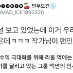 [EXO] 이거 <b>민석</b>이 얘기 아님? ㅋㅋ