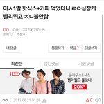 [EXO] 내가오늘 감정<b>소모</b>가 심해서 나사가 빠졌나