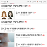 [EXO] ㅁㅊ씹소름돋네ㅋㅋㅋㅋㅋㅋㅋ
