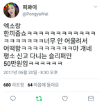 [EXO] 항끼줍쇼 ㄹㅇㅋㅋㅋㅋㅋㅋ