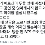 [방탄소년단] 어르신이 아미밤 들고 콘서트를ㅋㅋㅋㅋㅋ