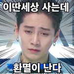 [워너원] 아 윤지성 내가 업고다니고싶음..