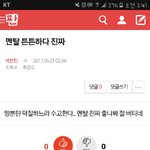 [세븐틴] <b>밑글</b> ㅂㅁㄱ 내용 여기