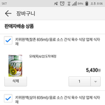 <b>키위</b>드레싱 만드는법 질문이요!