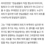 [프로듀스2] 하성운이 이대휘한테 파트<b>양보</b>했네