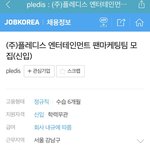 [뉴이스트] <b>플디</b> 일하려나봐