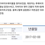 [프로듀스] 더바이브소속사 팬글 퍼옴(김태동,성현우,<b>윤재</b>찬)