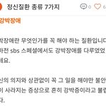 [EXO] 어그로 <b>정신병</b> 이건가?