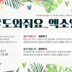 [EXO] 너네 1위<b>연구소</b> 글 봄??