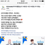 [워너원] 아<b>1</b>이<b>2</b>비3클4럽 페북에 올라온 짤