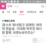 [임영민] 영민이 기사 떴다!!!!!!!