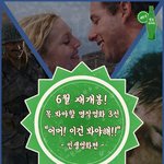 [대박이슈] 6월에 재개봉하는 영화 중 추천 작 3개