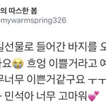 [시우민] 오늘 시우민 착장은 나따봄님 <b>생선</b>이래