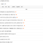 내 <b>취미</b>는 네이트 글 모으기