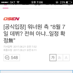 [워너원] @@@8월 7일 데뷔 <b>오보</b>야@@@