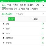 [프로듀스2] <b>네이버</b> 프로필만 바꿨는데 실검오른 연습생