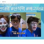 [프로듀스2] 이니스프리 홈페이지 <b>메인</b> 봐ㅋㅋㅋㅋㅋㅋ
