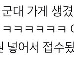 [워너원] 얘들아 <b>큰일</b>났다