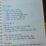 6학년 내 동생 노트정리한 거