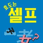 대리<b>효도</b>???????????????????????????